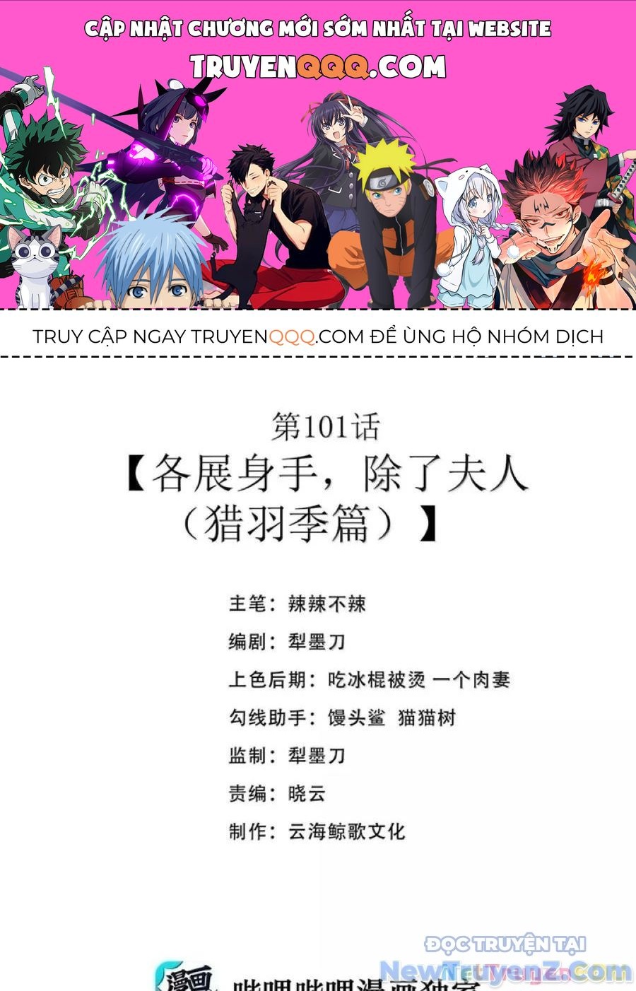 Dũng Giả Này Là Người Theo Chủ Nghĩa Tiền Tài Chí Thượng Chapter 101 - Trang 2