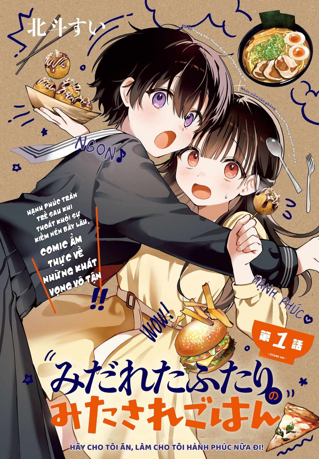 Midareta Futari No Mitasare Gohan Chapter 1 - Trang 2