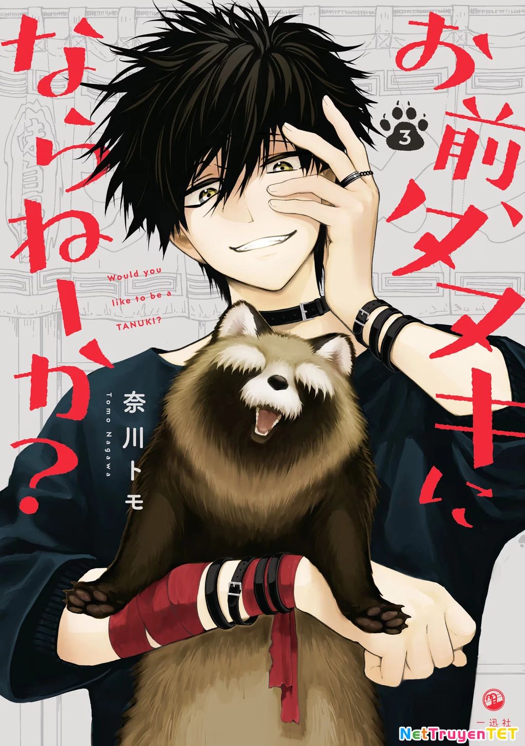 Omae, Tanuki Ni Naranee Ka? Chapter 22 - Trang 2