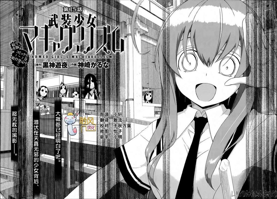 Ngũ Kiếm Xinh Đẹp Chapter 15 - Trang 2