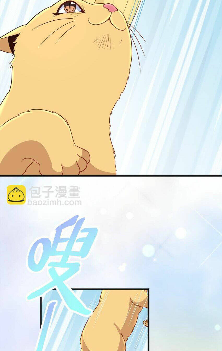 Cô Vợ Tu Tiên Chapter 24 - Trang 2