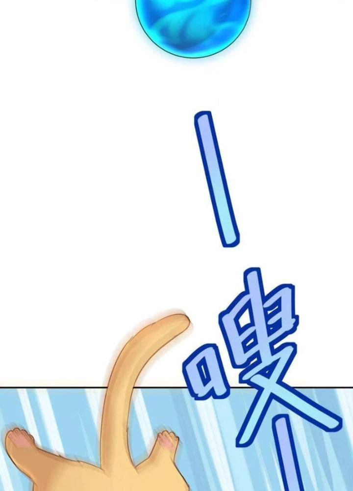 Cô Vợ Tu Tiên Chapter 50 - Trang 2