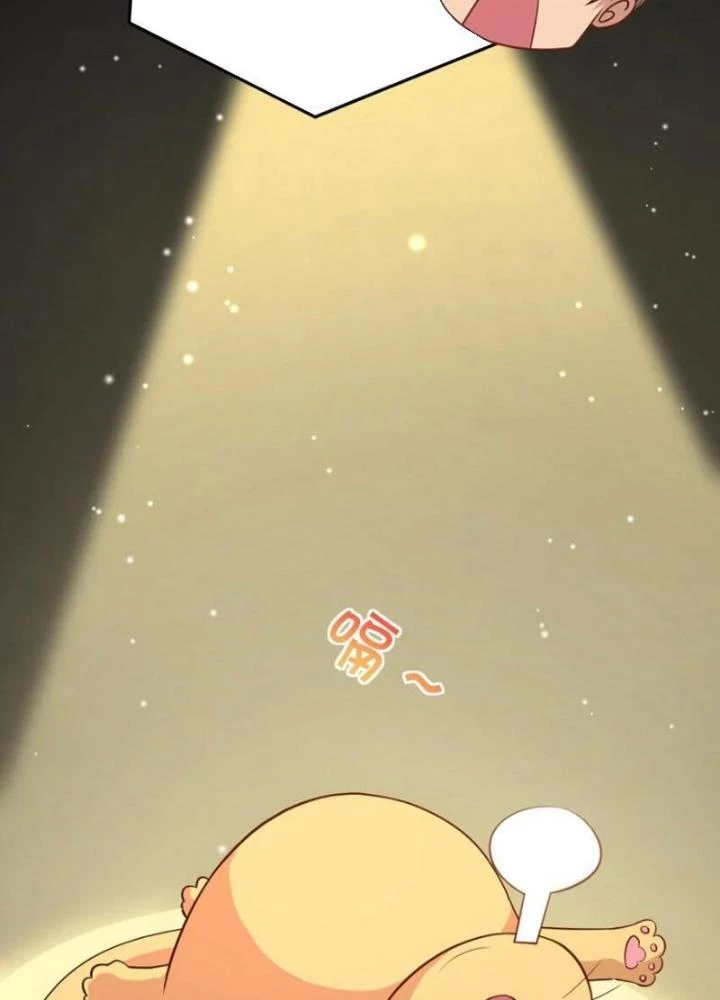 Cô Vợ Tu Tiên Chapter 50 - Trang 2