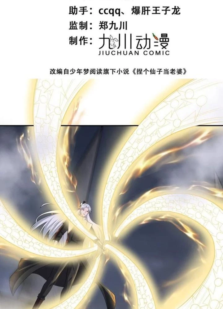 Cô Vợ Tu Tiên Chapter 59 - Trang 2