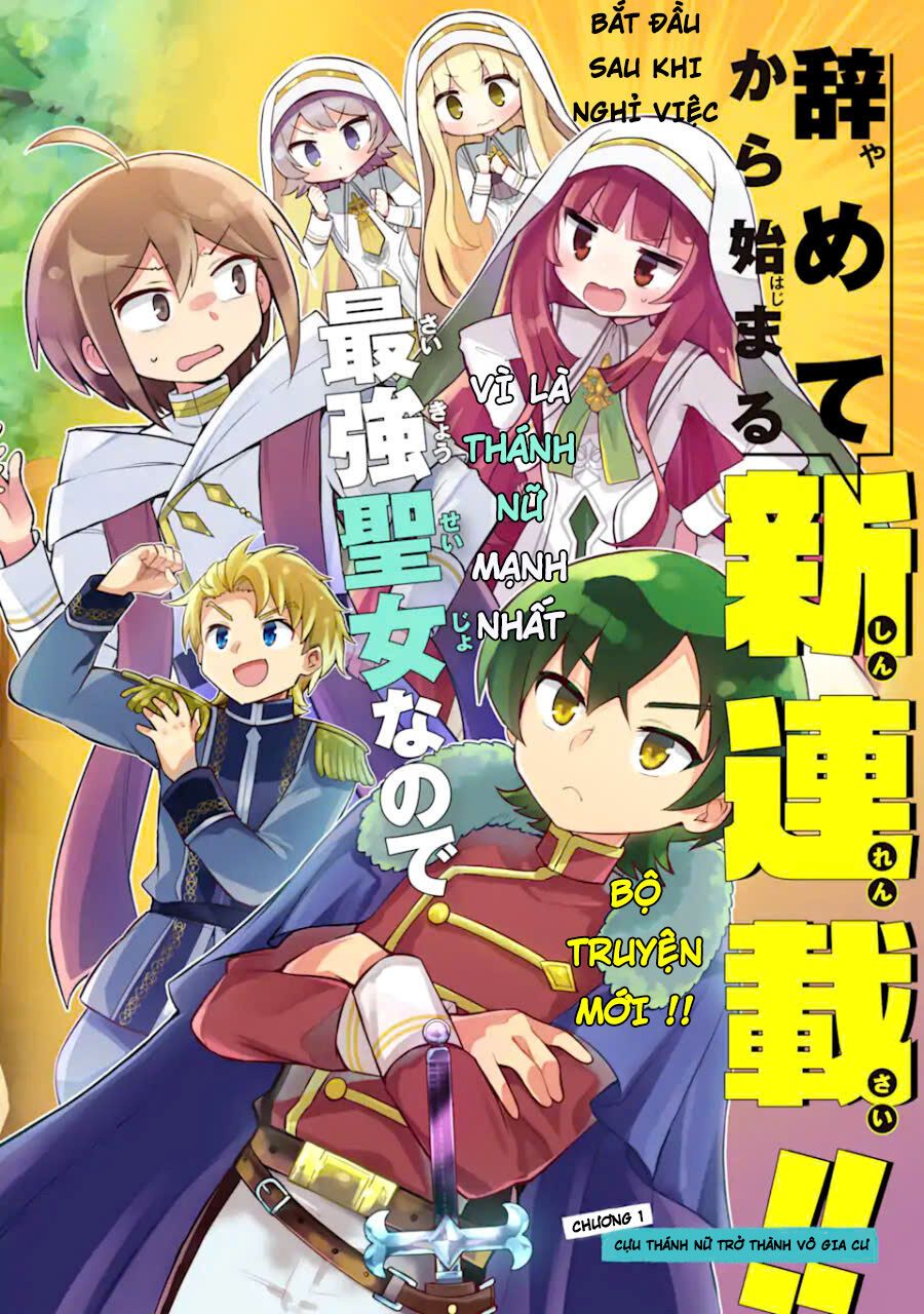 Thánh Nữ Vô Gia Cư Trong Công Viên Bỏ Hoang Chapter 1 - Trang 2