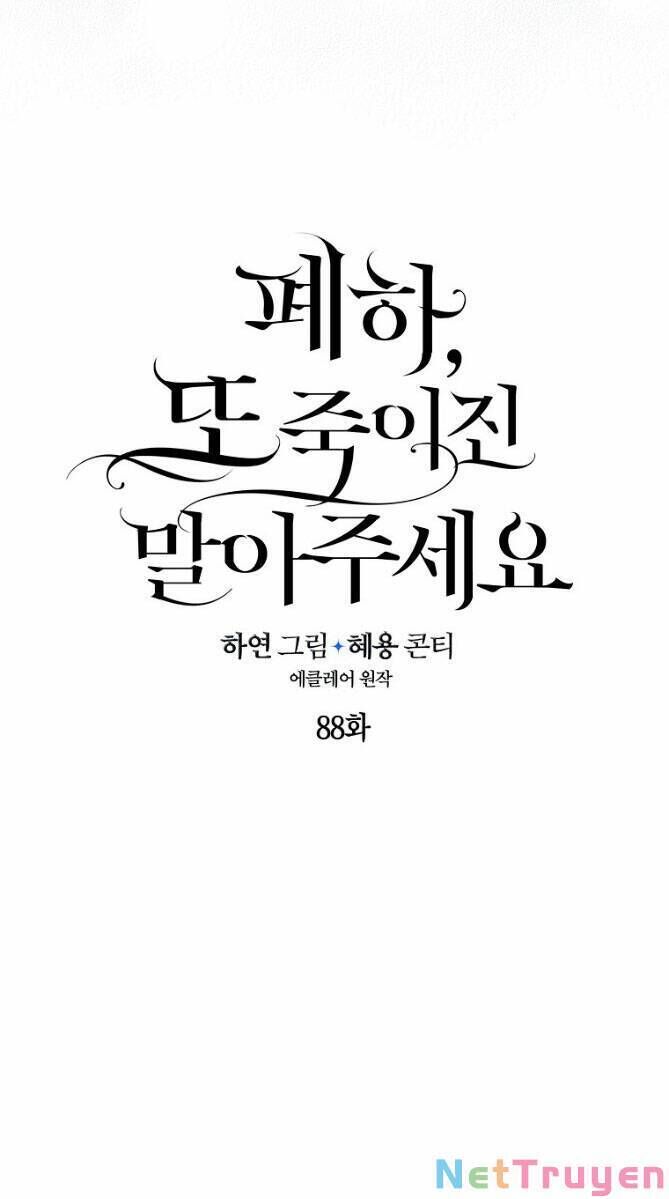 Bệ Hạ Xin Đừng Giết Tôi!!! Chapter 88.1 - Trang 2