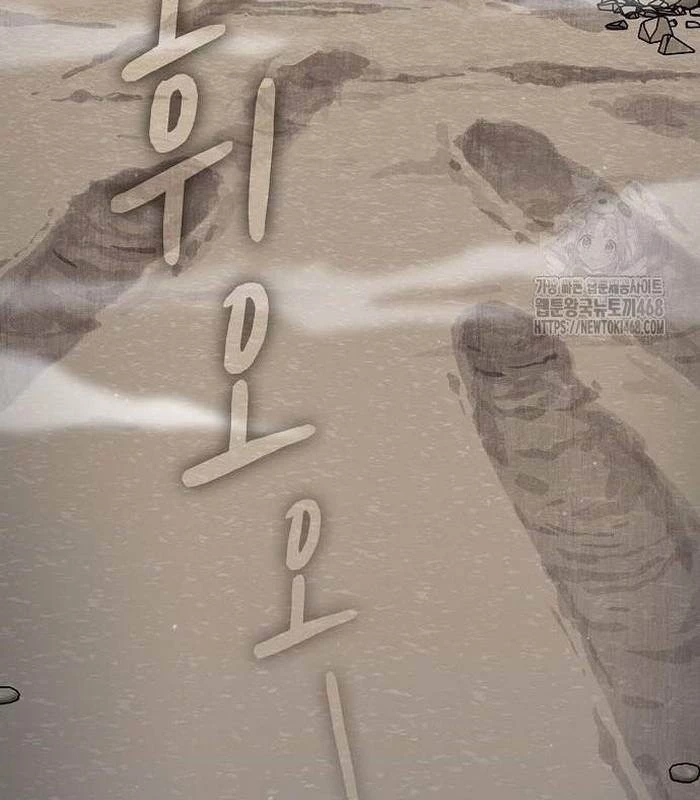 Nền Văn Minh Nebula Chapter 85 - Trang 2