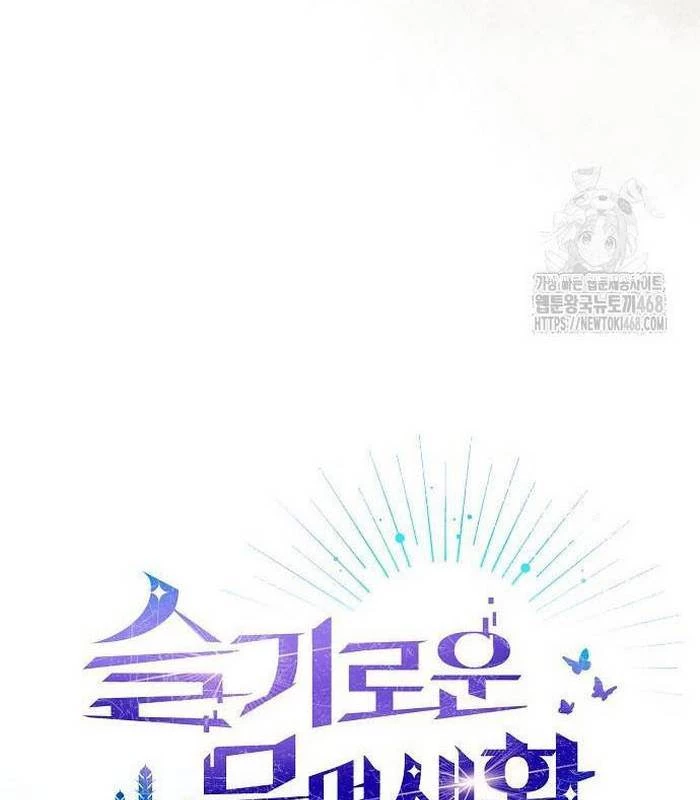 Nền Văn Minh Nebula Chapter 85 - Trang 2