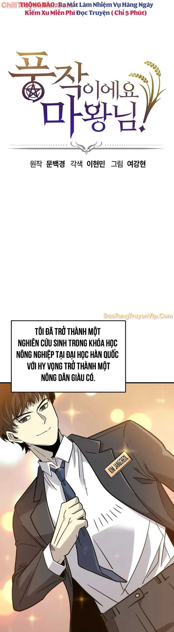 Thưa Quỷ Vương Chúng Ta Bội Thu Rồi Chapter 1 - Trang 2