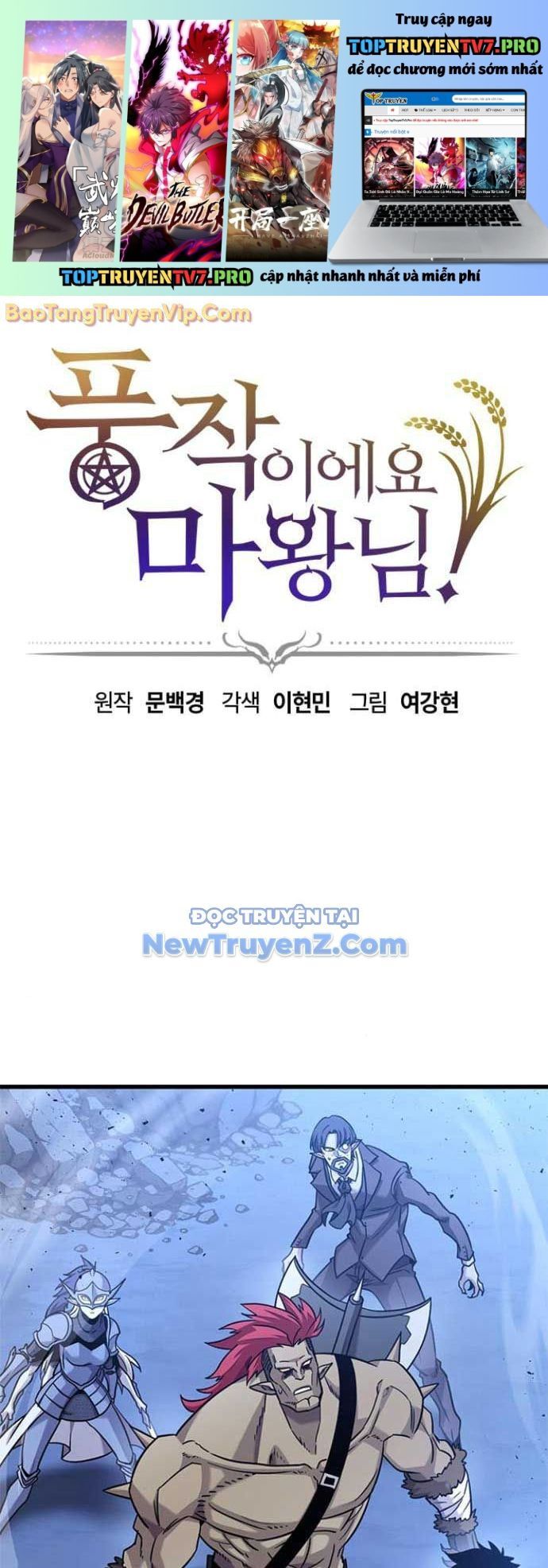 Thưa Quỷ Vương Chúng Ta Bội Thu Rồi Chapter 16 - Trang 2