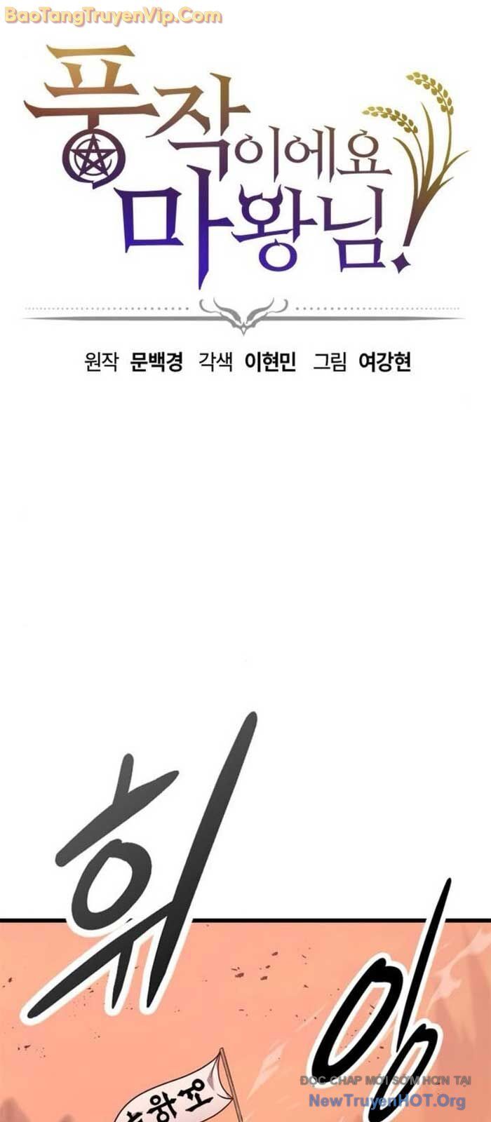 Thưa Quỷ Vương Chúng Ta Bội Thu Rồi Chapter 21 - Trang 2