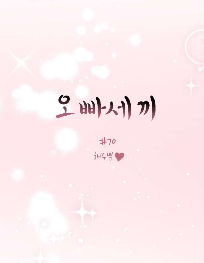 Ba Người Anh Trai Cực Phẩm Của Tôi Chapter 70 - Trang 2