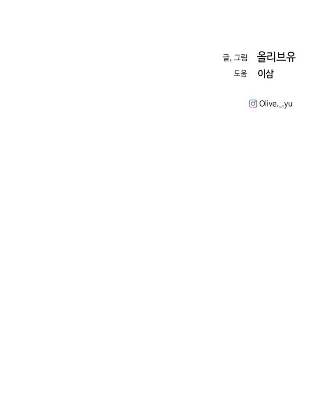 Ba Người Anh Trai Cực Phẩm Của Tôi Chapter 71 - Trang 2