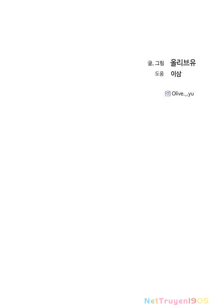 Ba Người Anh Trai Cực Phẩm Của Tôi Chapter 79 - Trang 2