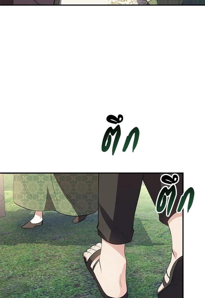 Ngược Dòng Thời Gian Để Yêu Anh Chapter 22 - Trang 2