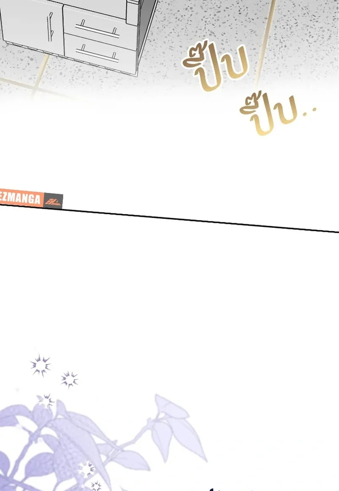 Ngược Dòng Thời Gian Để Yêu Anh Chapter 48 - Trang 2