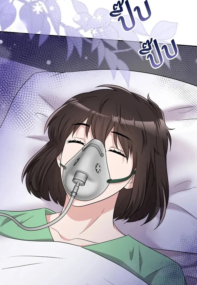 Ngược Dòng Thời Gian Để Yêu Anh Chapter 48 - Trang 2