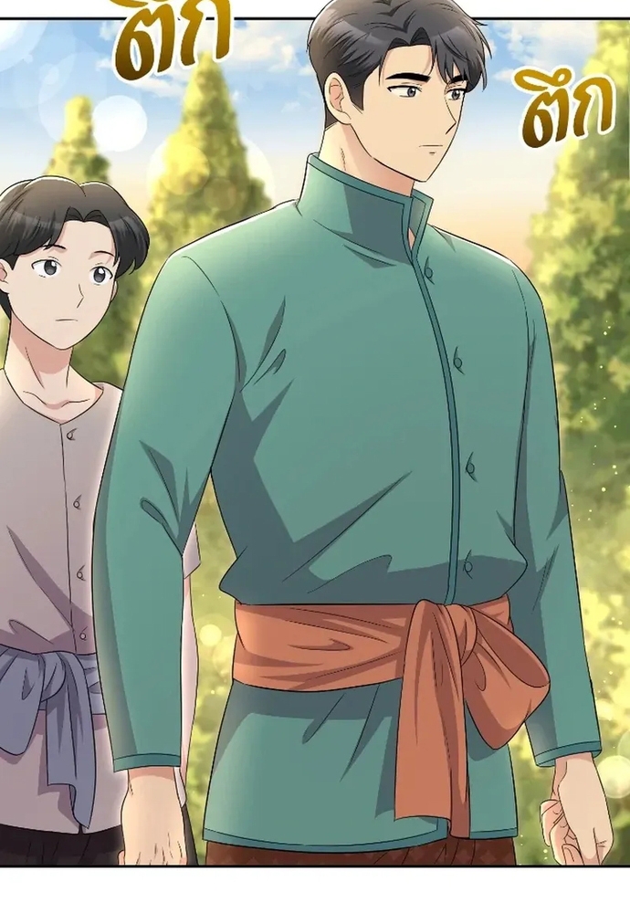 Ngược Dòng Thời Gian Để Yêu Anh Chapter 48 - Trang 2