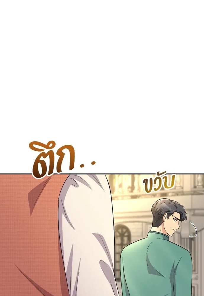 Ngược Dòng Thời Gian Để Yêu Anh Chapter 48 - Trang 2