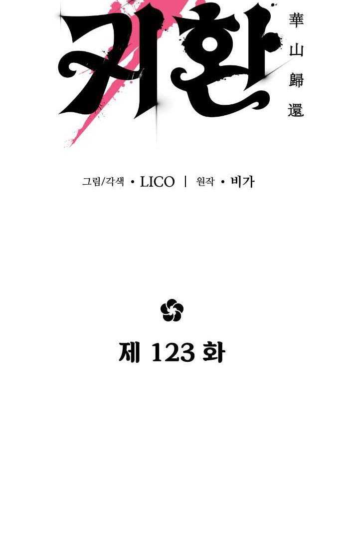 Hoa Sơn Tái Khởi Chapter 123 - Trang 2