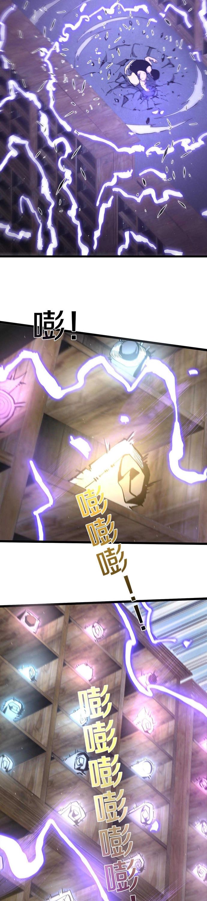 Thần Giới Giáng Lâm: Ta Là Người Mạnh Nhất Chapter 11 - Trang 2