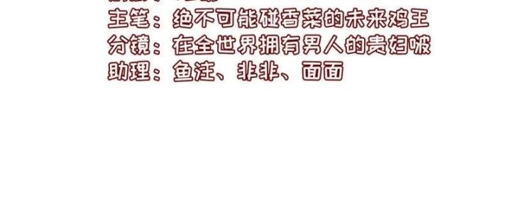 Hồ Ly Tinh Của Trẫm Chapter 47 - Trang 2