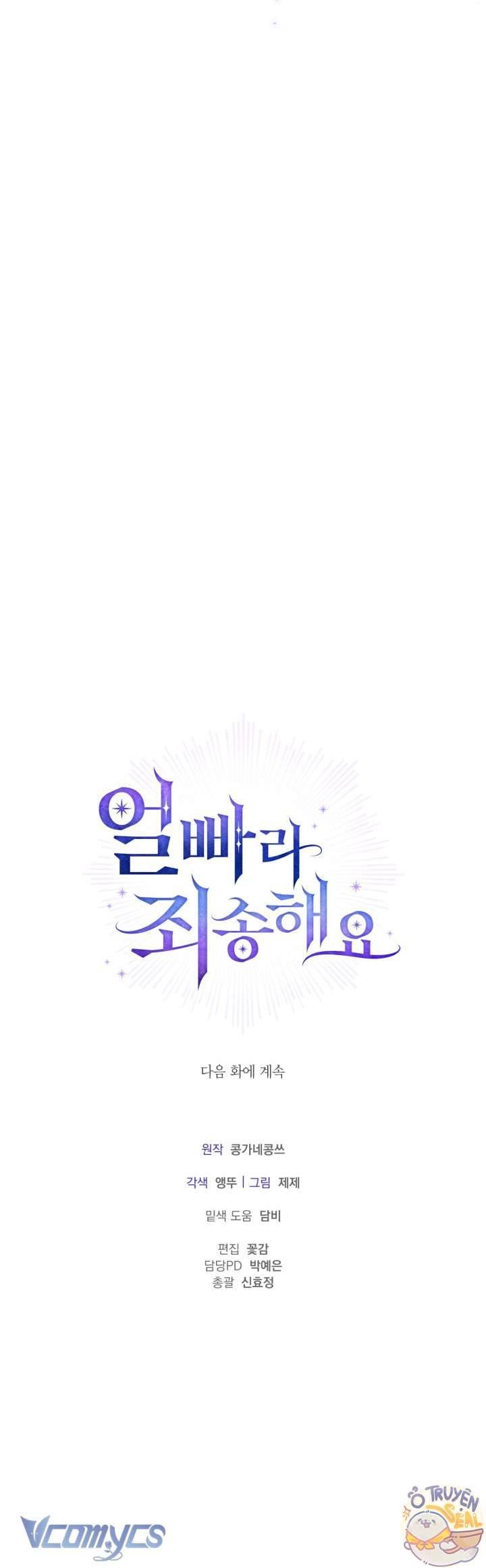 Xin Lỗi Vì Tôi Không Thể Rời Mắt Khỏi Vẻ Ngoài Của Ngài Chapter 5 - Trang 2