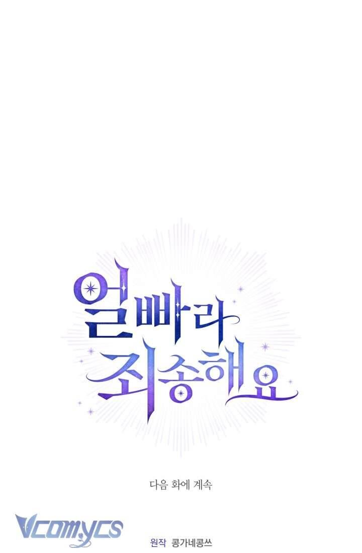 Xin Lỗi Vì Tôi Không Thể Rời Mắt Khỏi Vẻ Ngoài Của Ngài Chapter 9 - Trang 2