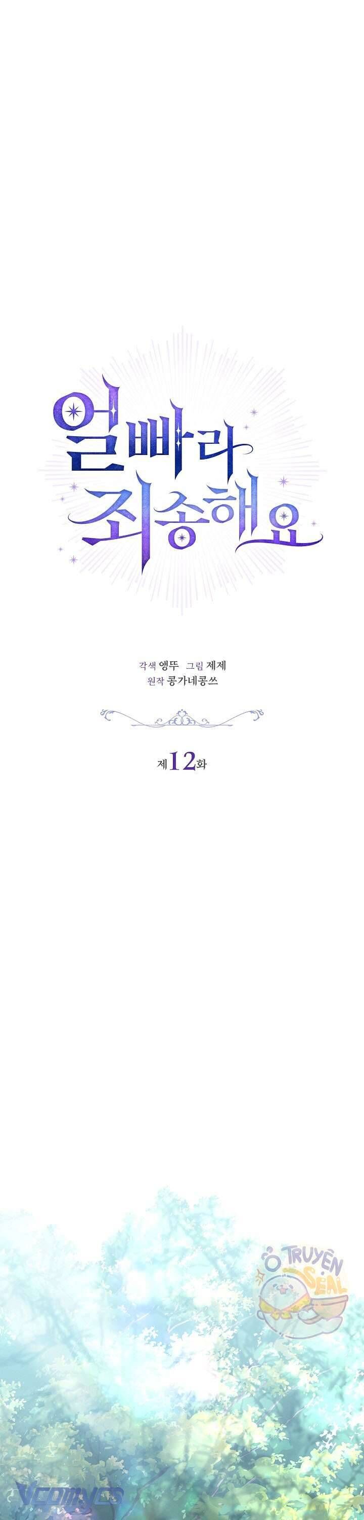 Xin Lỗi Vì Tôi Không Thể Rời Mắt Khỏi Vẻ Ngoài Của Ngài Chapter 12 - Trang 2