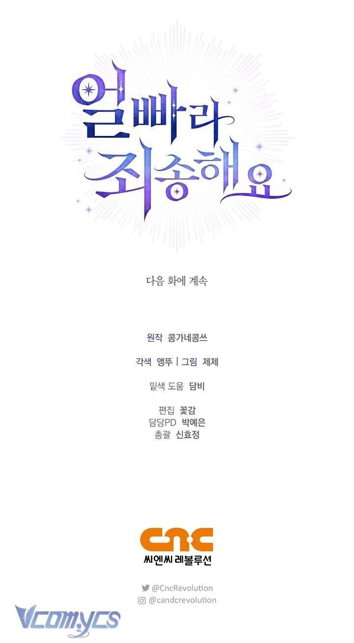 Xin Lỗi Vì Tôi Không Thể Rời Mắt Khỏi Vẻ Ngoài Của Ngài Chapter 13 - Trang 2