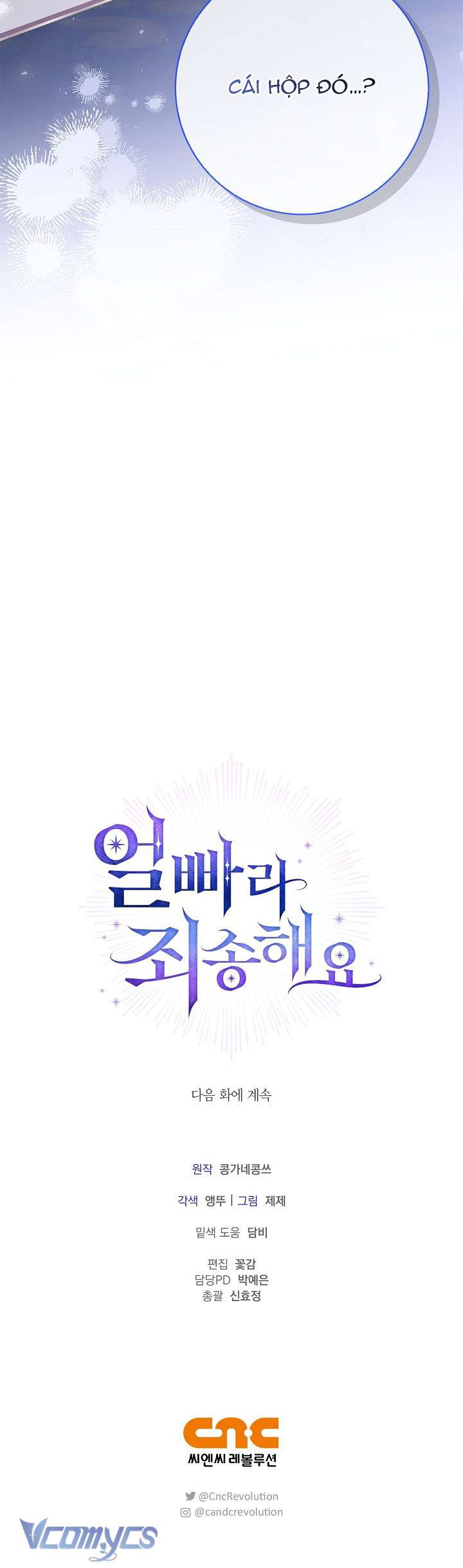 Xin Lỗi Vì Tôi Không Thể Rời Mắt Khỏi Vẻ Ngoài Của Ngài Chapter 17 - Trang 2