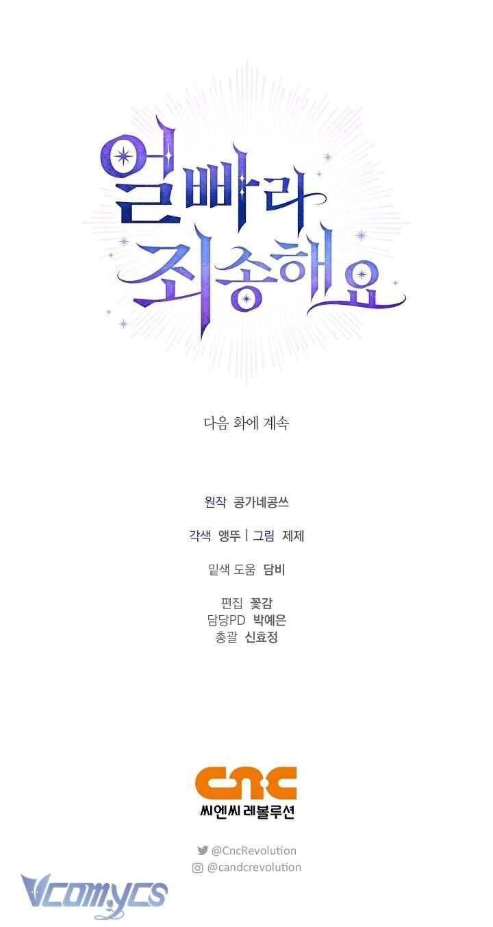 Xin Lỗi Vì Tôi Không Thể Rời Mắt Khỏi Vẻ Ngoài Của Ngài Chapter 21 - Trang 2