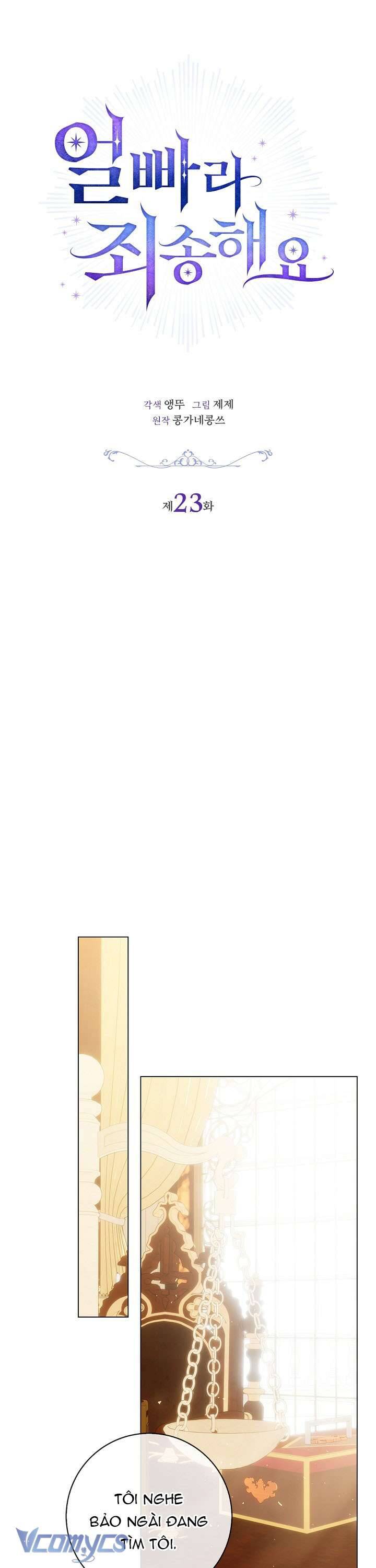 Xin Lỗi Vì Tôi Không Thể Rời Mắt Khỏi Vẻ Ngoài Của Ngài Chapter 23 - Trang 2