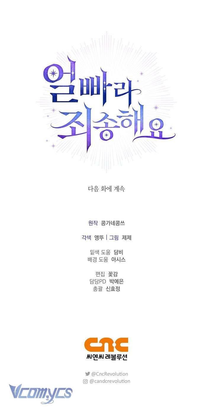 Xin Lỗi Vì Tôi Không Thể Rời Mắt Khỏi Vẻ Ngoài Của Ngài Chapter 24 - Trang 2