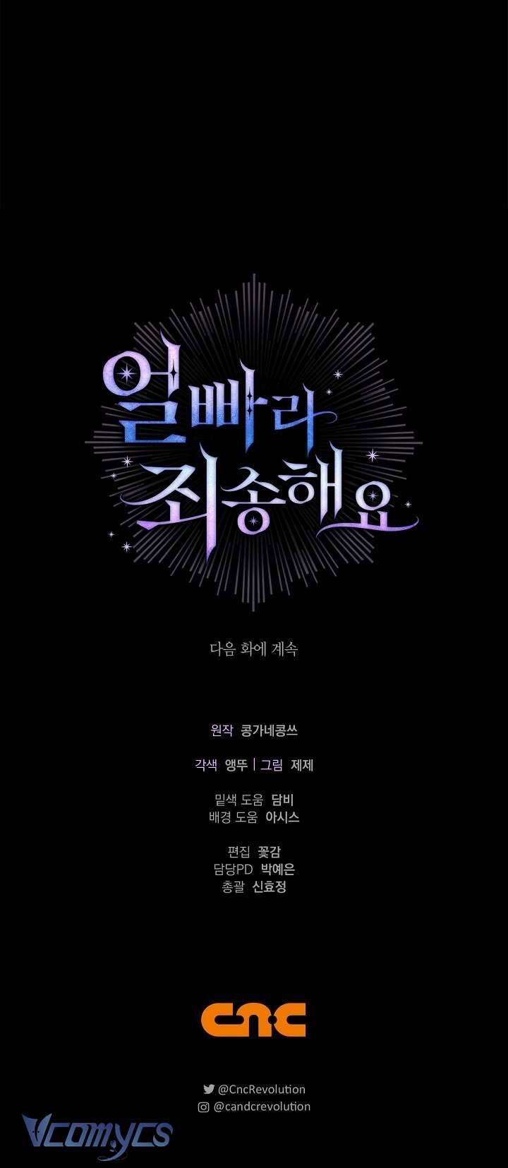 Xin Lỗi Vì Tôi Không Thể Rời Mắt Khỏi Vẻ Ngoài Của Ngài Chapter 26 - Trang 2