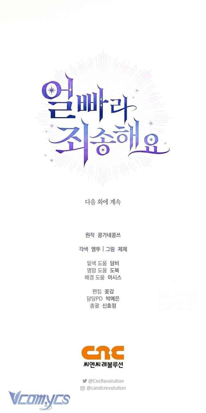 Xin Lỗi Vì Tôi Không Thể Rời Mắt Khỏi Vẻ Ngoài Của Ngài Chapter 30 - Trang 2