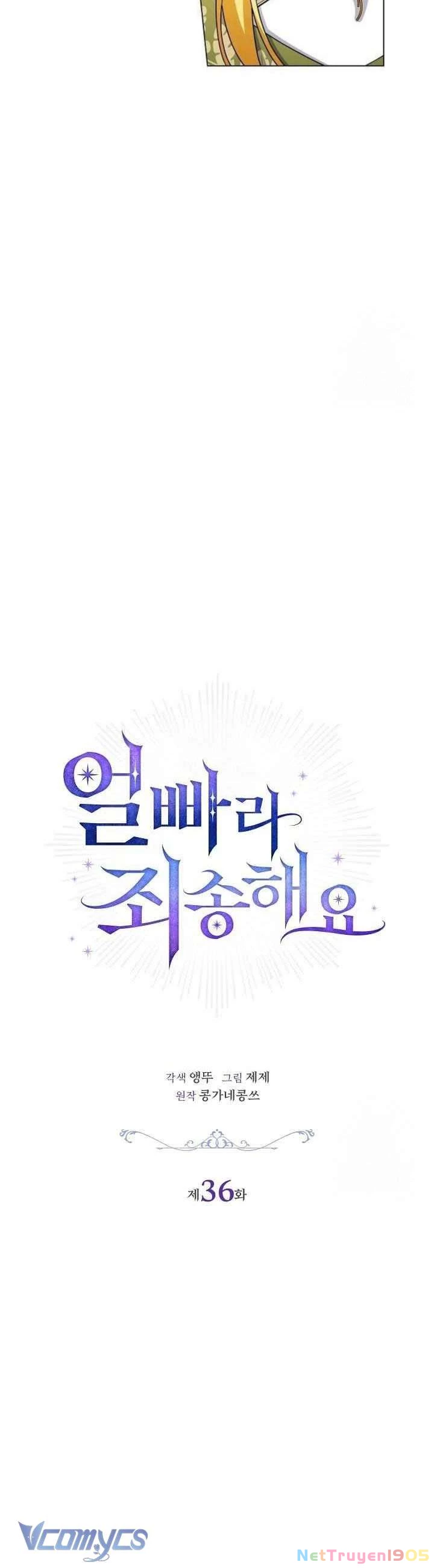 Xin Lỗi Vì Tôi Không Thể Rời Mắt Khỏi Vẻ Ngoài Của Ngài Chapter 36 - Trang 2