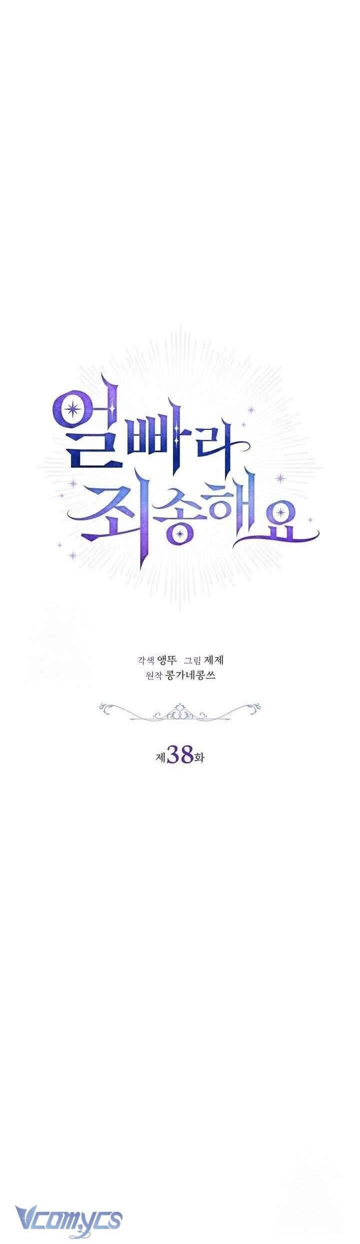 Xin Lỗi Vì Tôi Không Thể Rời Mắt Khỏi Vẻ Ngoài Của Ngài Chapter 38 - Trang 2