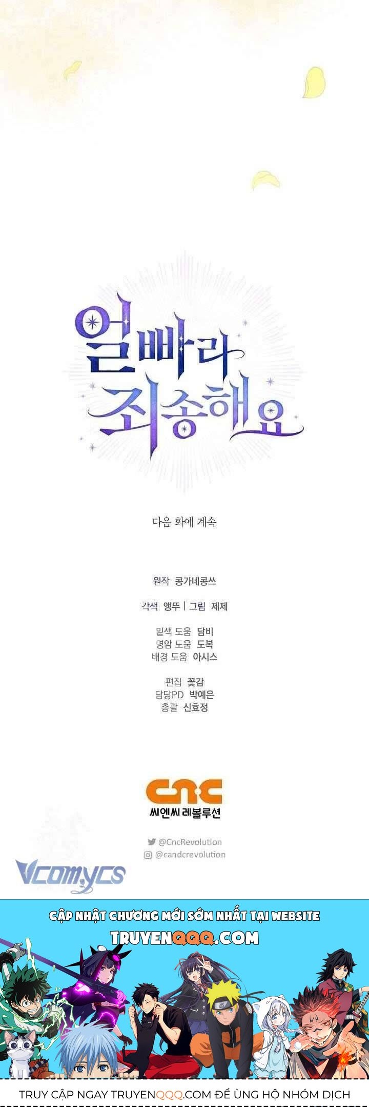 Xin Lỗi Vì Tôi Không Thể Rời Mắt Khỏi Vẻ Ngoài Của Ngài Chapter 38 - Trang 2