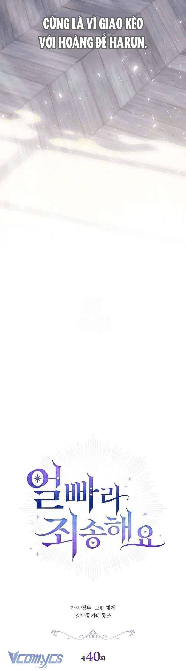 Xin Lỗi Vì Tôi Không Thể Rời Mắt Khỏi Vẻ Ngoài Của Ngài Chapter 40 - Trang 2