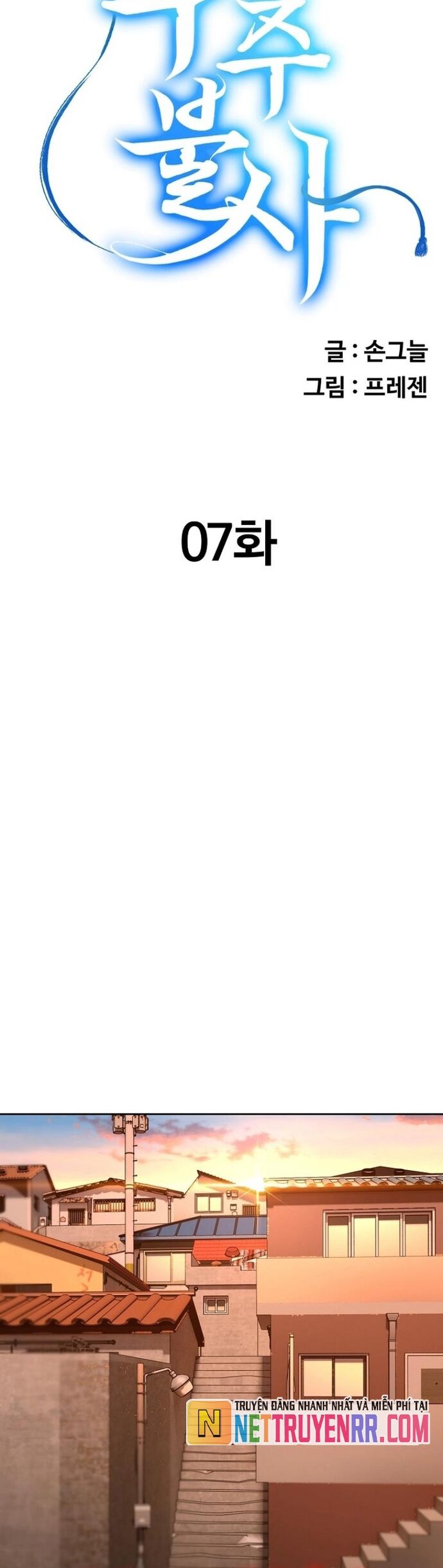 Tuý Quyền Bất Tử Chapter 7 - Trang 2