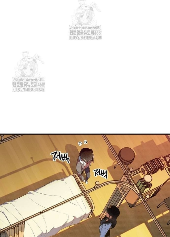 Thiếu Nữ Hoàng Đạo Chapter 6 - Trang 2