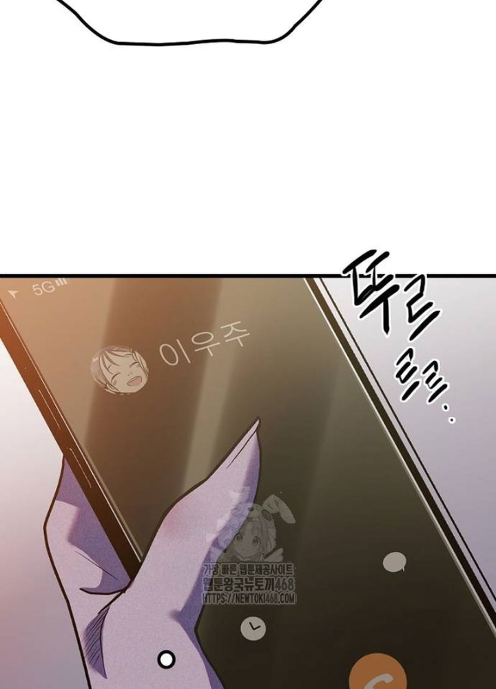 Thiếu Nữ Hoàng Đạo Chapter 6 - Trang 2