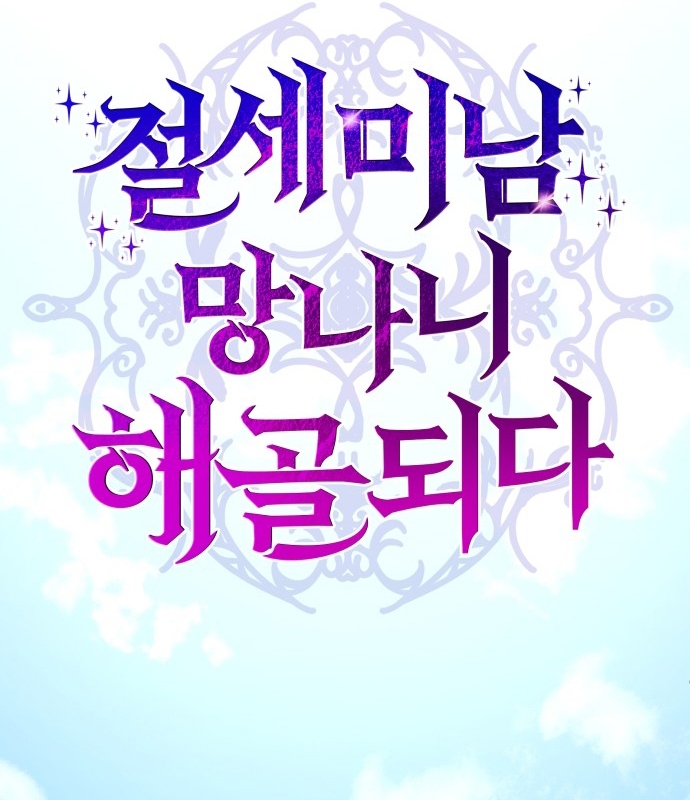 Siêu Cấp Skeleton Chapter 17 - Trang 2