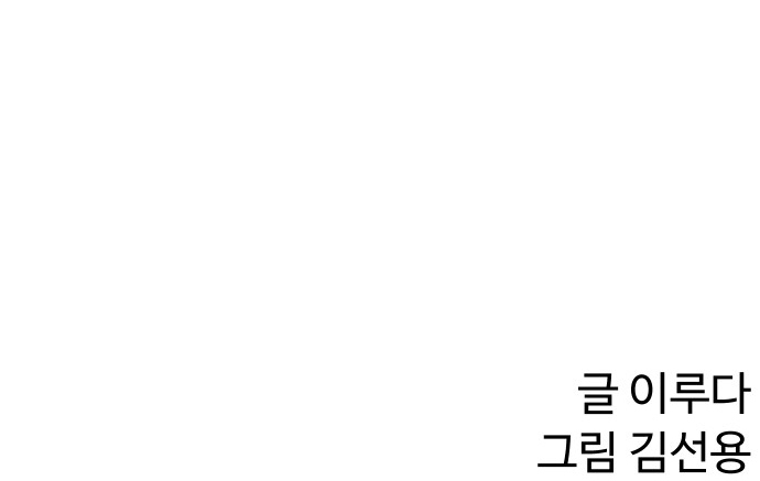 Siêu Cấp Skeleton Chapter 17 - Trang 2