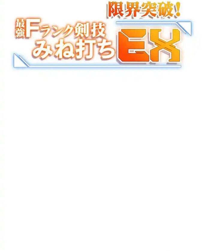 Trở Thành Bất Bại Bằng Kỹ Năng Cấp Ex Chapter 6 - Trang 2