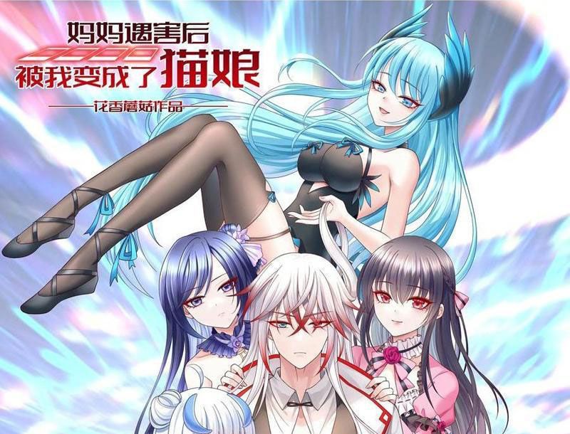 Sau Khi Mẹ Bị Giết, Tôi Trở Thành Miêu Nương Chapter 26 - Trang 2