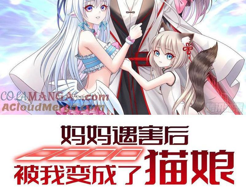 Sau Khi Mẹ Bị Giết, Tôi Trở Thành Miêu Nương Chapter 26 - Trang 2