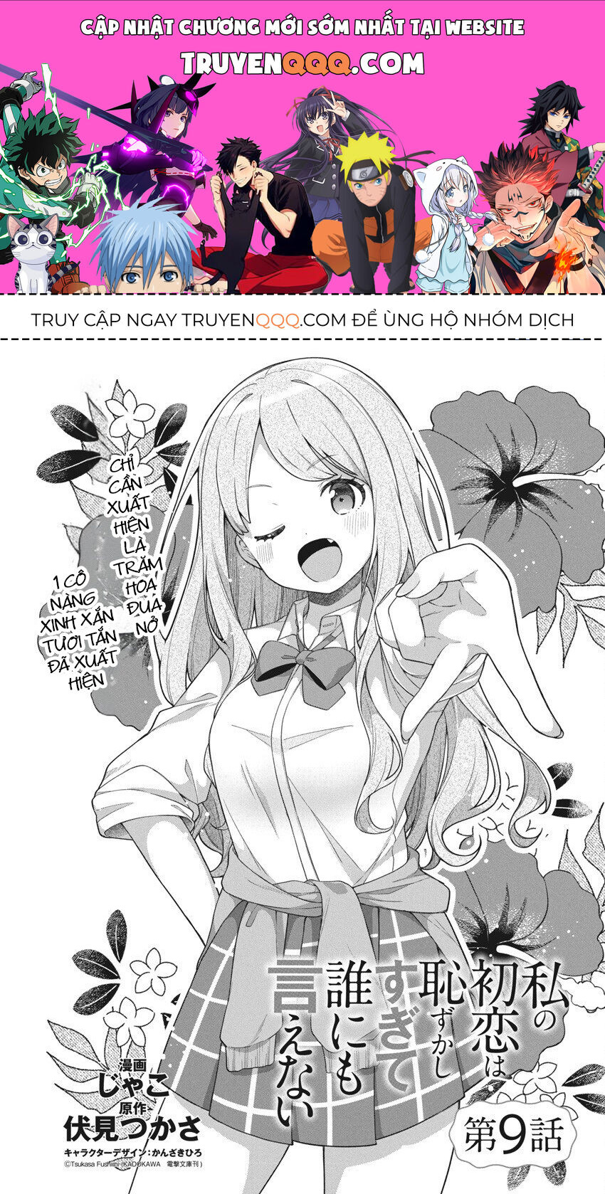 Mối Tình Đầu Của Tôi Quá Xấu Hổ Để Kể Ra Chapter 9 - Trang 2