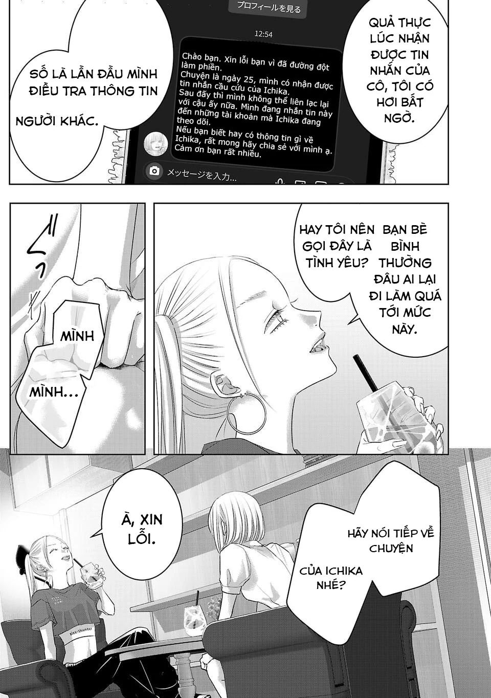 Ánh Lấp Lánh Hoàn Mỹ Chapter 11 - Trang 2